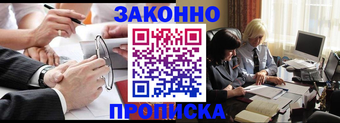 временная регистрация гарантия в Карелии