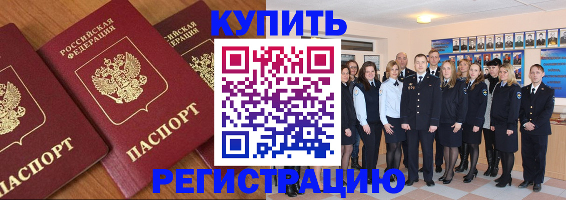 временная регистрация купить в Карелии