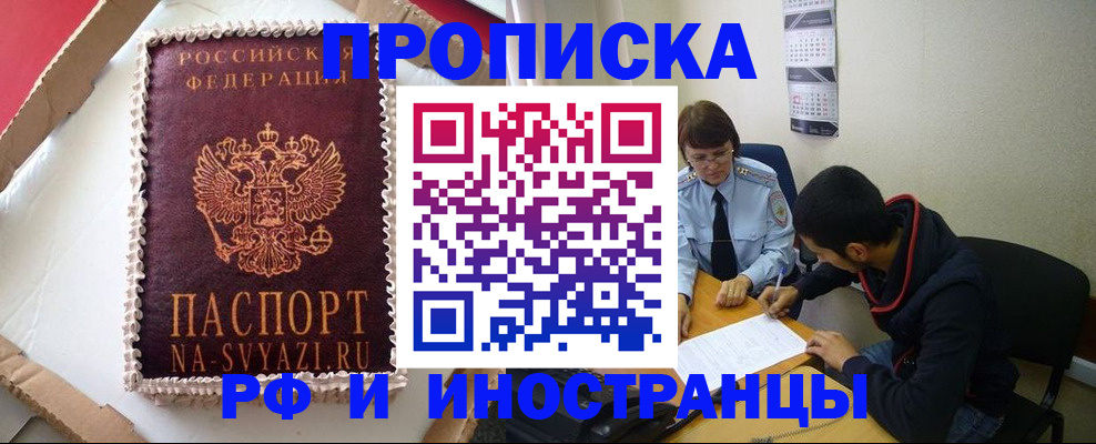 временная регистрация недорого в Карелии
