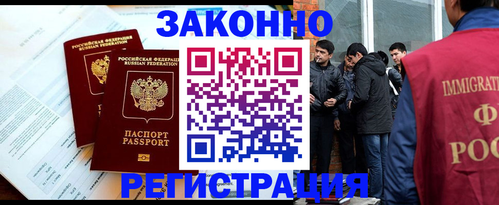 прописка в Карелии