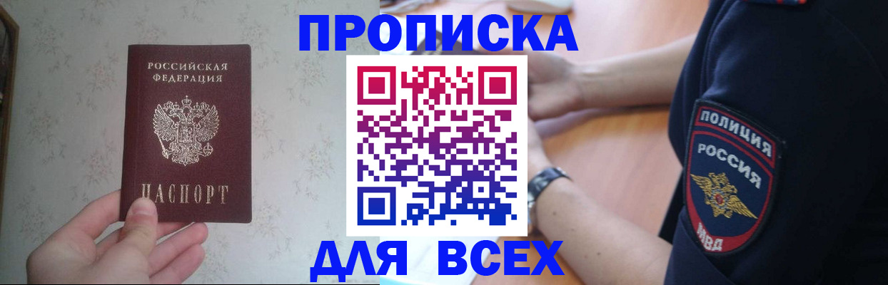 временная регистрация купить в Карелии
