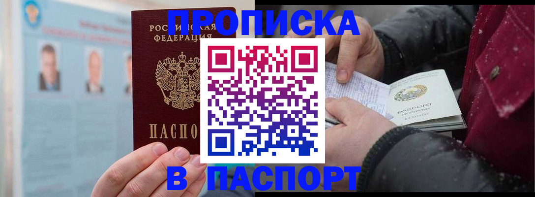 прописка регистрация в Карелии