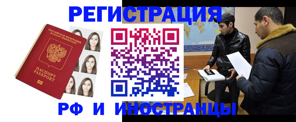 временная прописка в Карелии