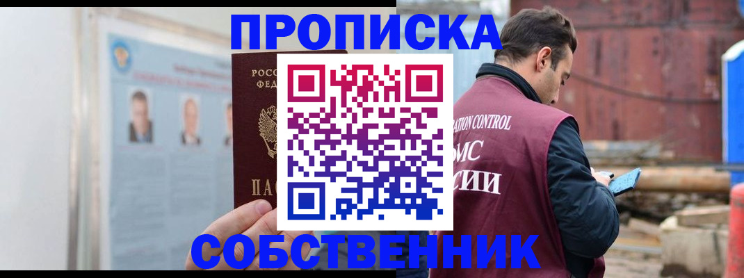 прописка законно в Карелии